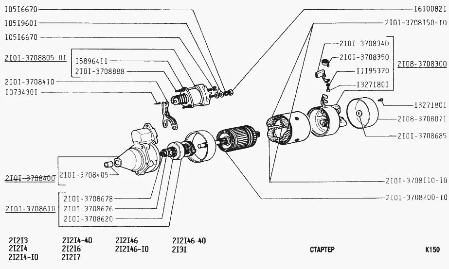 Подключение стартера ваз 21213 Стартер ВАЗ-2131 (NIVA) (Чертеж № 221: список деталей, стоимость запчастей)