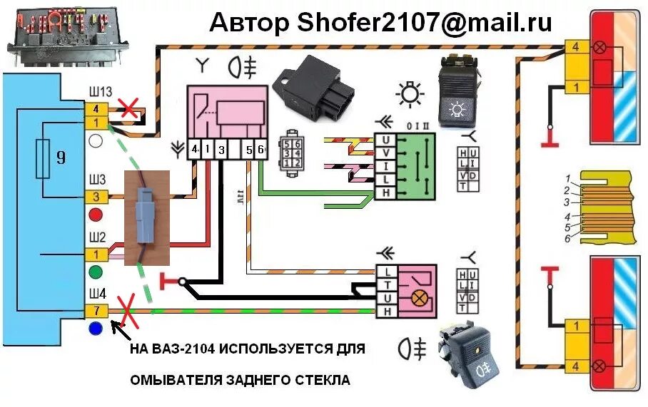 Подключение стекло обогрева ваз 2107 Цвета проводов 2107: найдено 88 изображений