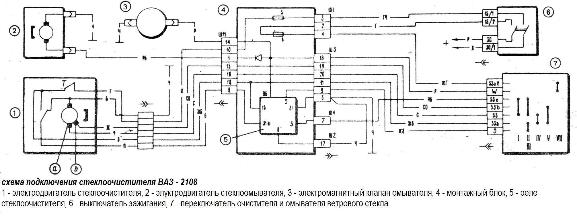 Подключение стеклоочистителя ваз 2109 Дворники то работаю то нет.