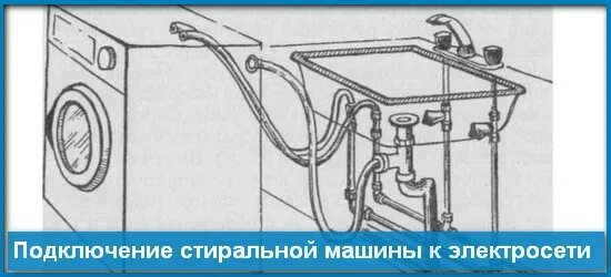 Подключение стиральной к электричеству Как Подключить 2 Стиралки в Квартире Подключение воды Buildt