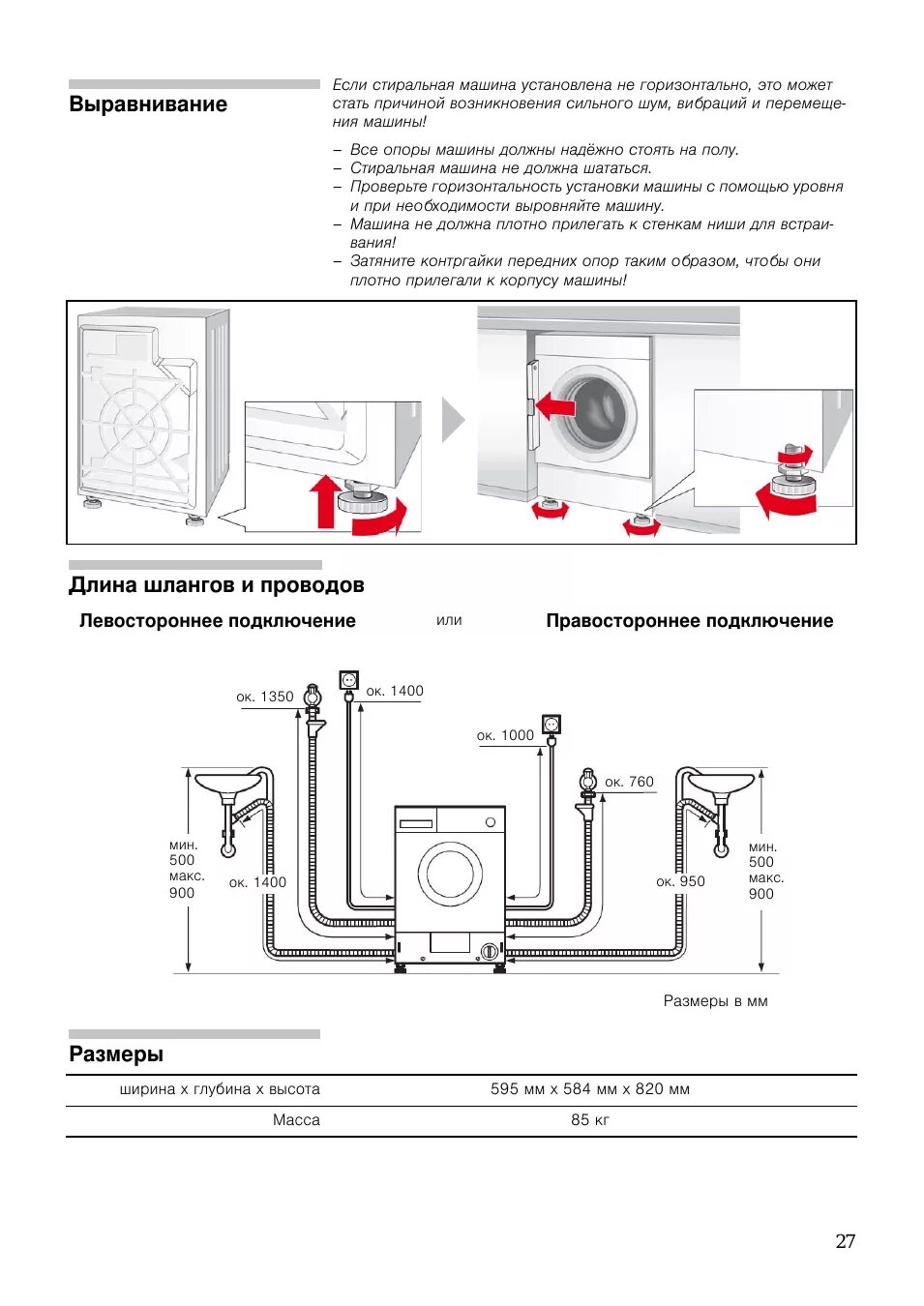 Подключение стиральной машины bosch Siemens WK14D540EU: Instruction manual and user guide, Вода не сливается. Перекр