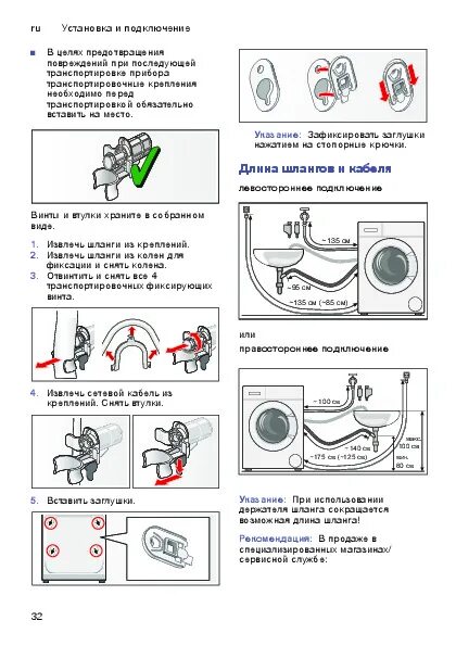 Подключение стиральной машины бош Инструкция стиральной машины Bosch WLK 24271OE - Инструкции по эксплуатации быто