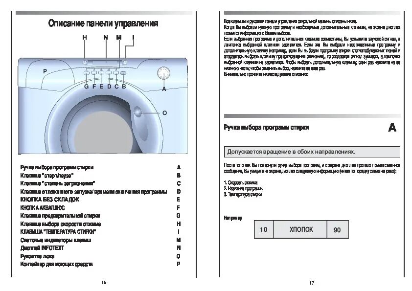 Подключение стиральной машины candy smart Руководство пользователя стиральной машины Candy GO4 126 TXT - Инструкции по экс