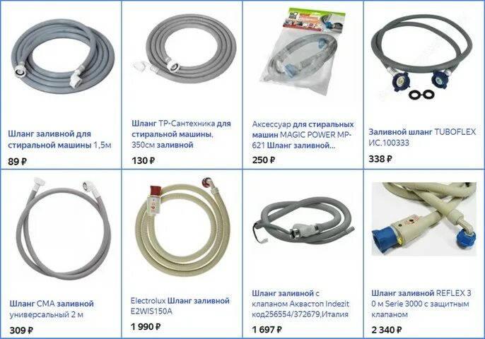 Подключение стиральной машины диаметр шланга Длина шлангов для стиральной машины - AkvaSafe.ru