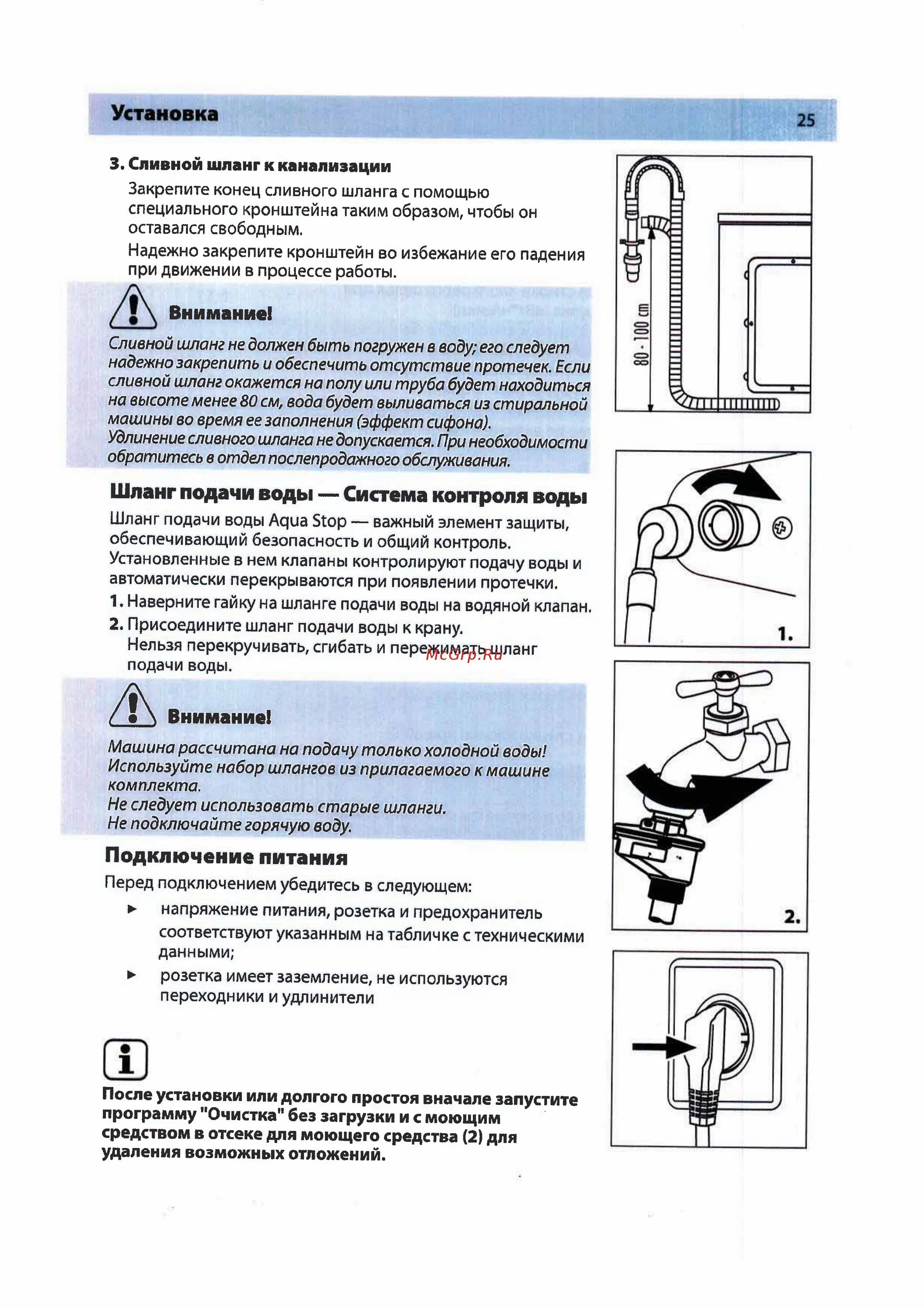 Подключение стиральной машины haier Как пользоваться стиральной haier