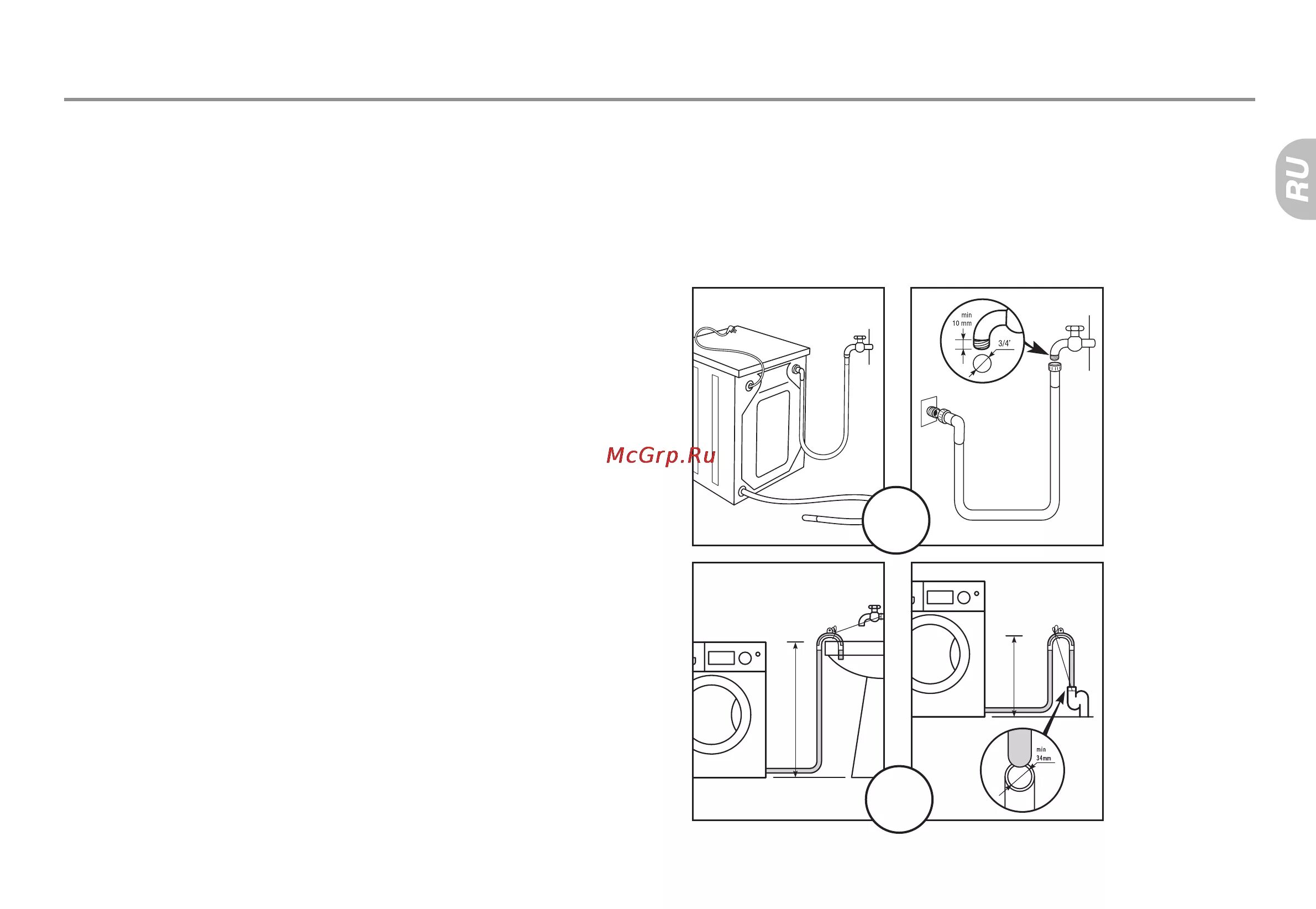 Подключение стиральной машины haier Haier HTD 1268 7/70 Перед использованием стиральной машины в первый раз