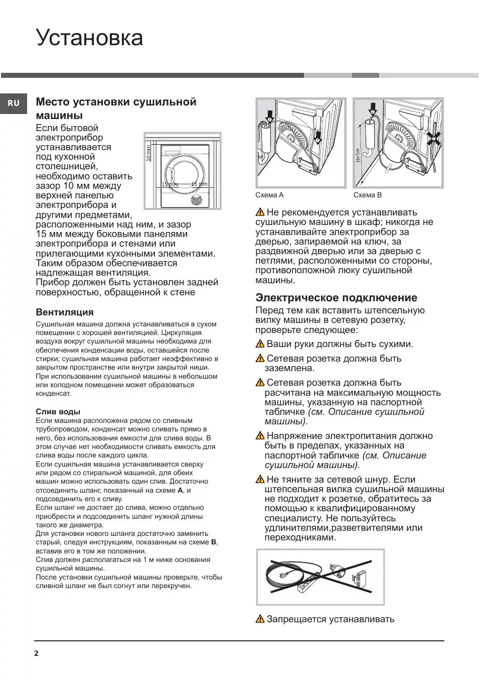 Подключение стиральной машины hotpoint ariston Hotpoint Ariston FTCD 97B 6H: Instruction manual and user guide in Russian