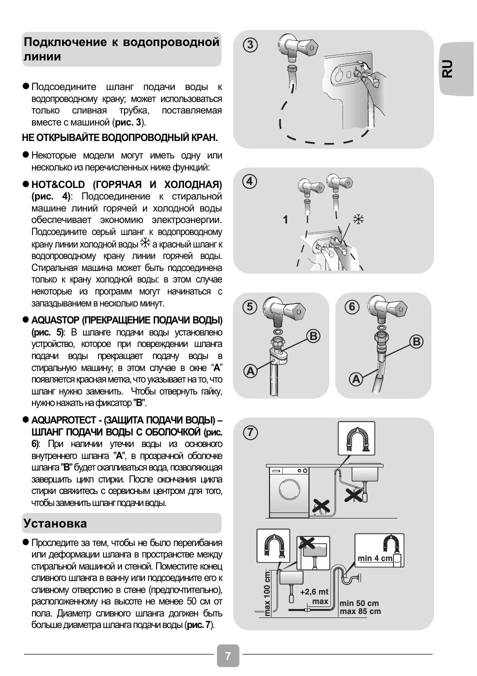 Подключение стиральной машины канди Candy GVW 264DC-07: Instruction manual and user guide in Russian