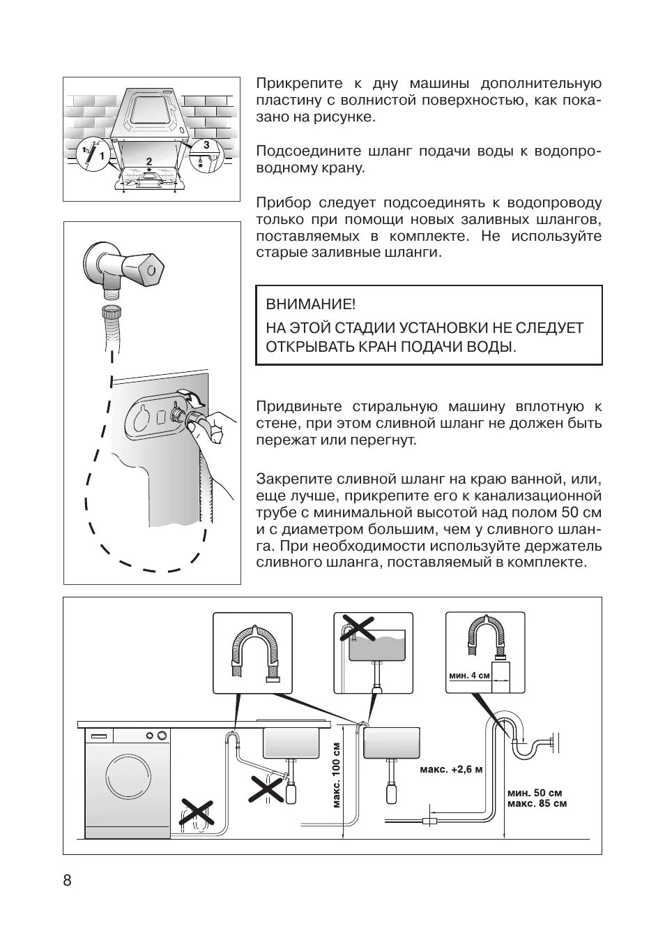 Подключение стиральной машины канди Инструкция по эксплуатации Candy CWB 100 Страница 10 / 39 Оригинал Также для: CW