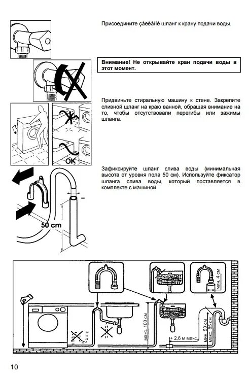 Подключение стиральной машины канди Стиральная машинка Candy Aquamatic: Подробная инструкция и полезные советы по ис
