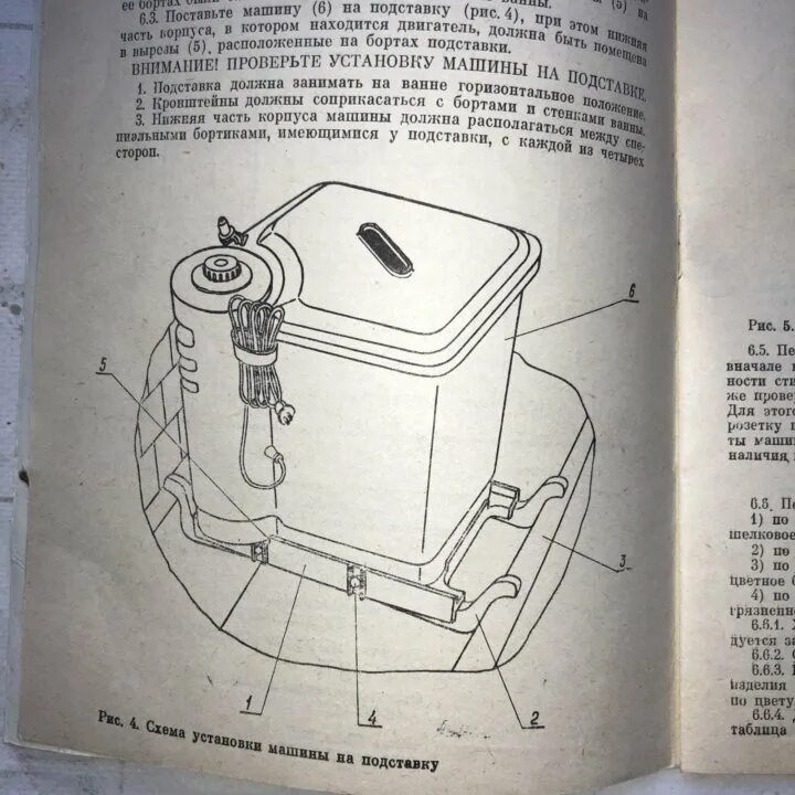 Подключение стиральной машины малютка Новая стиральная машина Фея СМ-1,5 - купить в Челябинске, цена 2 200 руб., прода