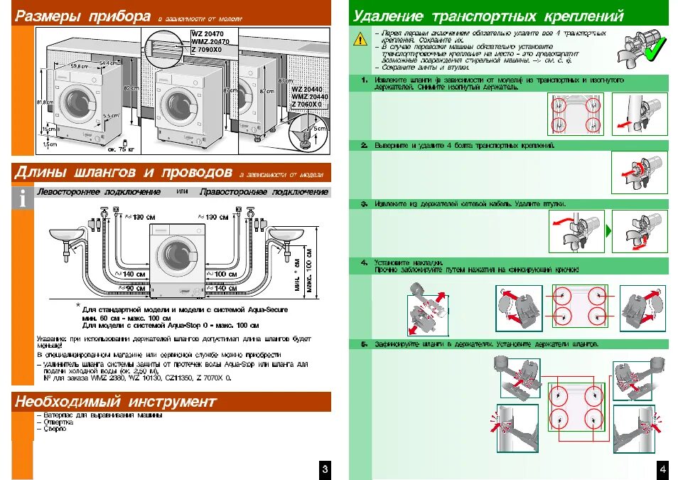 Подключение стиральной машины сименс Левостороннее подключение, Правостороннее подключение, Размеры прибора Инструкци