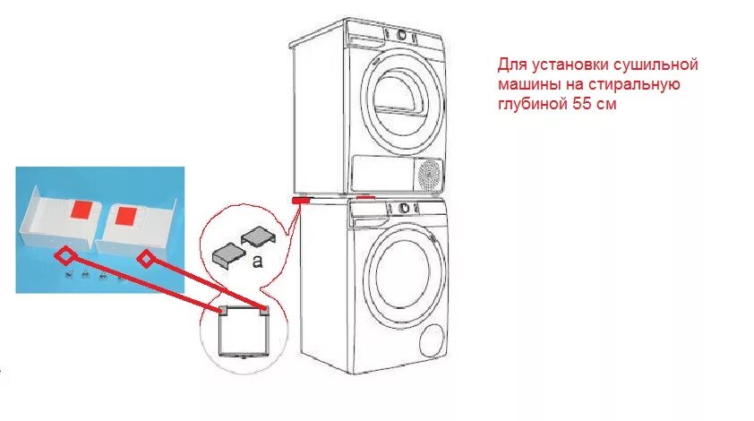 Подключение стиральной сушильной машины Установка в колонну стиральных и сушильных машин Gorenje - все о бытовой технике