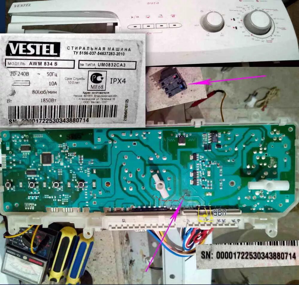 Подключение стиральных машин vestel СМА Vestel AWM 834 S / UM0832CA3, включается, но нет запуска (убл) - Ремонт стир