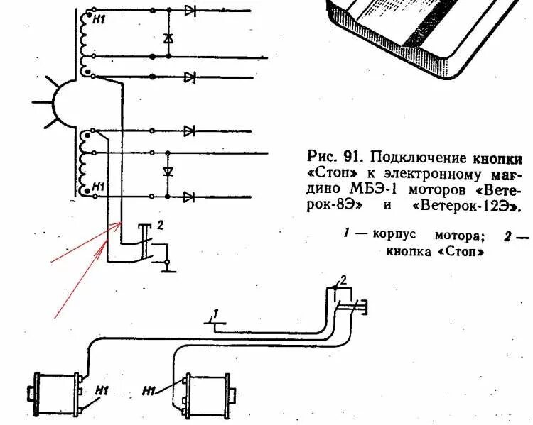 Подключение стоп кнопки на плм Re: Кнопка "стоп" на ветерке. -- Форум водномоторников.