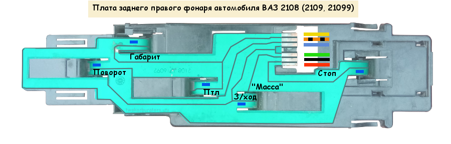 Подключение стоп сигналов ваз 2109 Платы задних фонарей автомобиля ВАЗ 2108, 2109, 21099