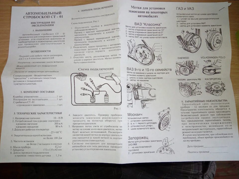 Подключение стробоскопа для установки зажигания Стробоскоп - Audi 100 (C4), 2,3 л, 1992 года аксессуары DRIVE2