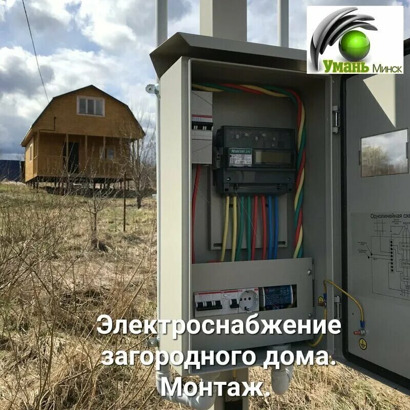 Подключение стройплощадки к электричеству Permanently closed: Частное предриятие Умань, electrical works, Минск, проспект 