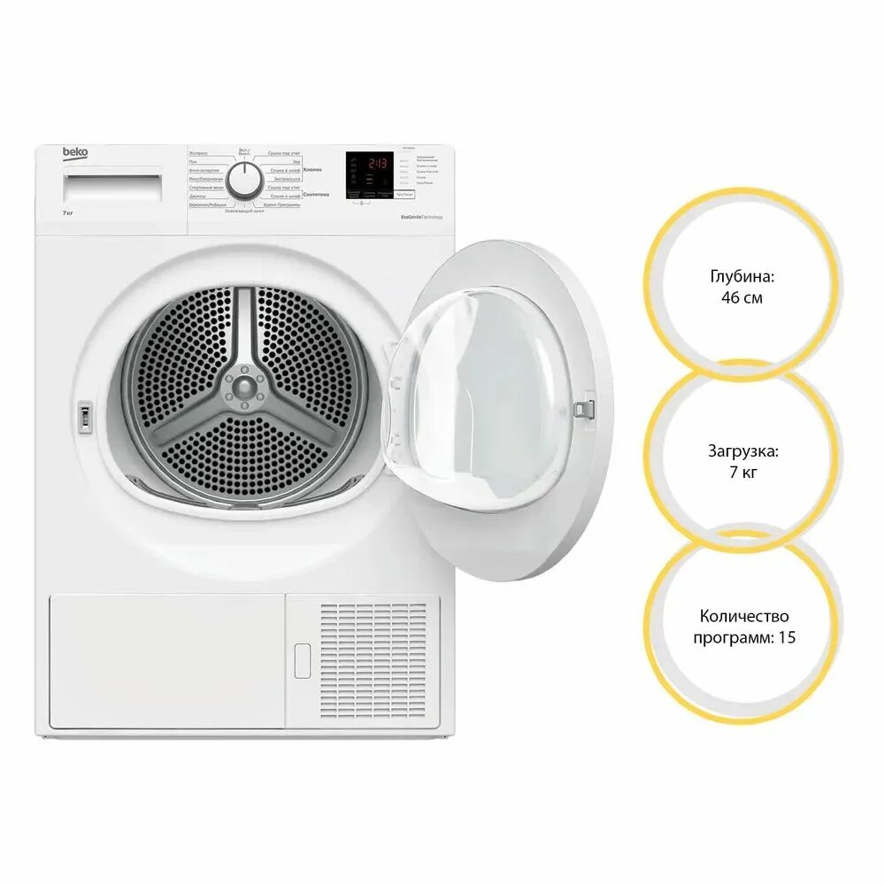 Подключение сушильной машины beko df7412ga Сушильная машина Beko DF 7412 GA, 7 кг купить по выгодной цене в интернет-магази