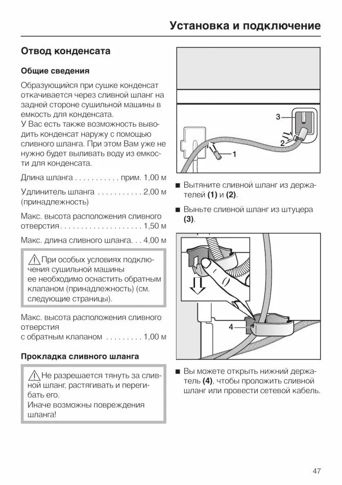 Подключение сушильной машины бош Подключение сушильной машины к канализации - инструкция