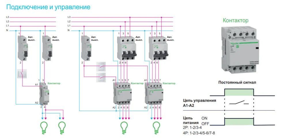 Подключение света через контактор схема подключения Подключение мастер выключателя через контактор