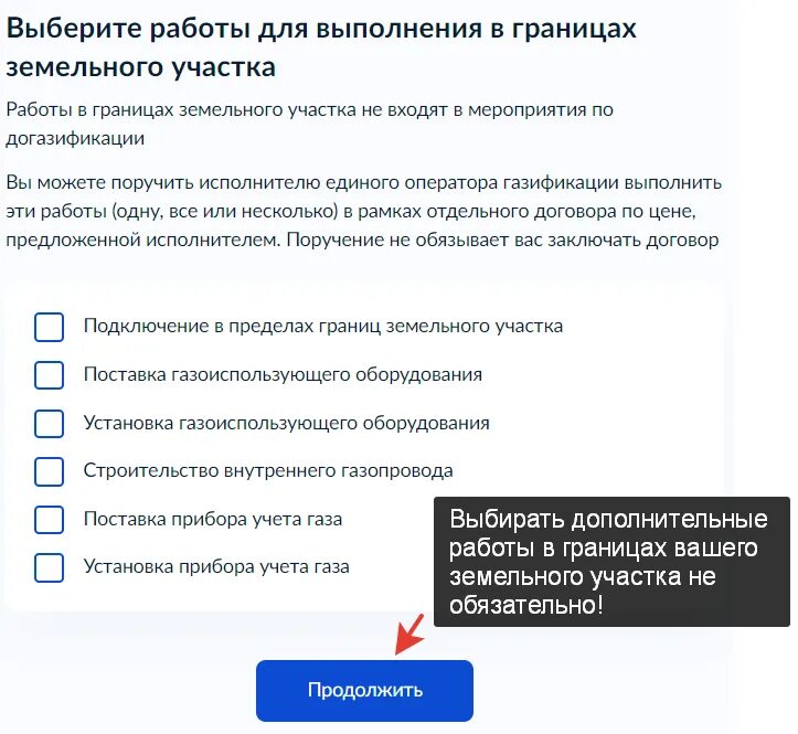 Подключение света к участку через госуслуги Подать заявление на газификацию дома фото - DelaDom.ru