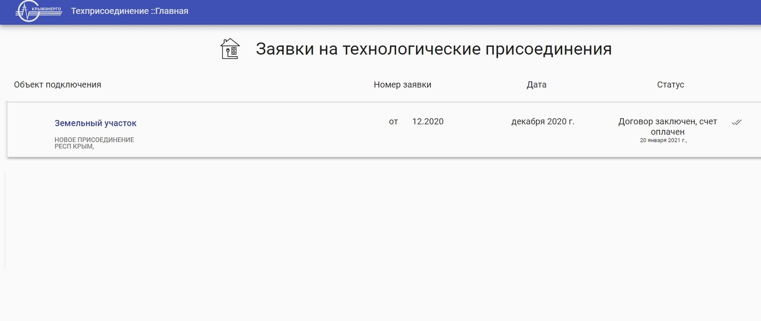 Подключение света крымэнерго Юристы крымэнерго в Симферополе: 5 исполнителей с отзывами и ценами на Яндекс Ус