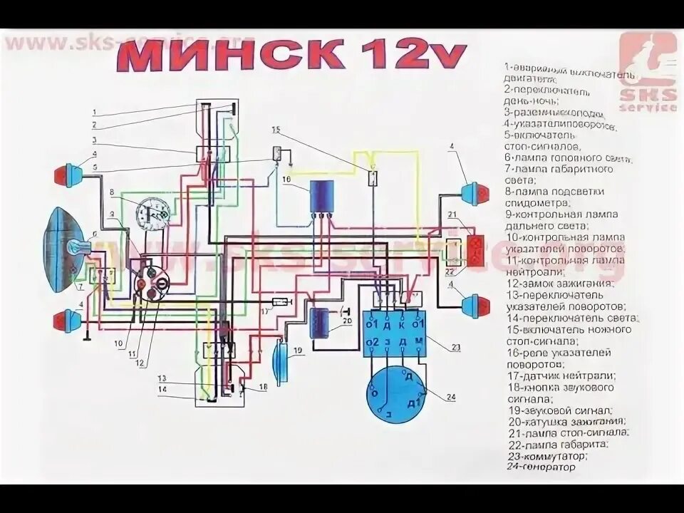 Подключение света минск как сделать свет на минск восход 12v 6v - YouTube