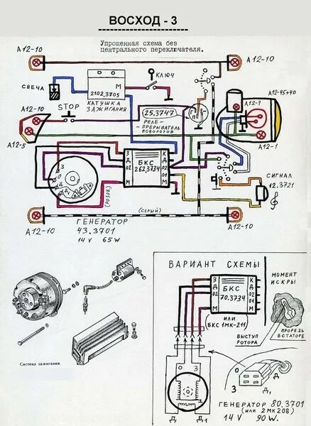 Подключение света минск Ответы Mail.ru: Зажигание минск 12 вольтовое 65W