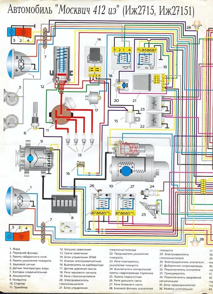 Подключение света москвич 412 Схемы подключения и т.д - ИЖ Москвич 412, 1,5 л, 1989 года просто так DRIVE2