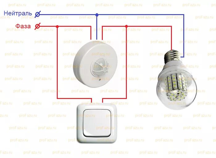 Подключение светильника с датчиком движения через выключатель Cхема подключения датчика движения для освещения, настройка