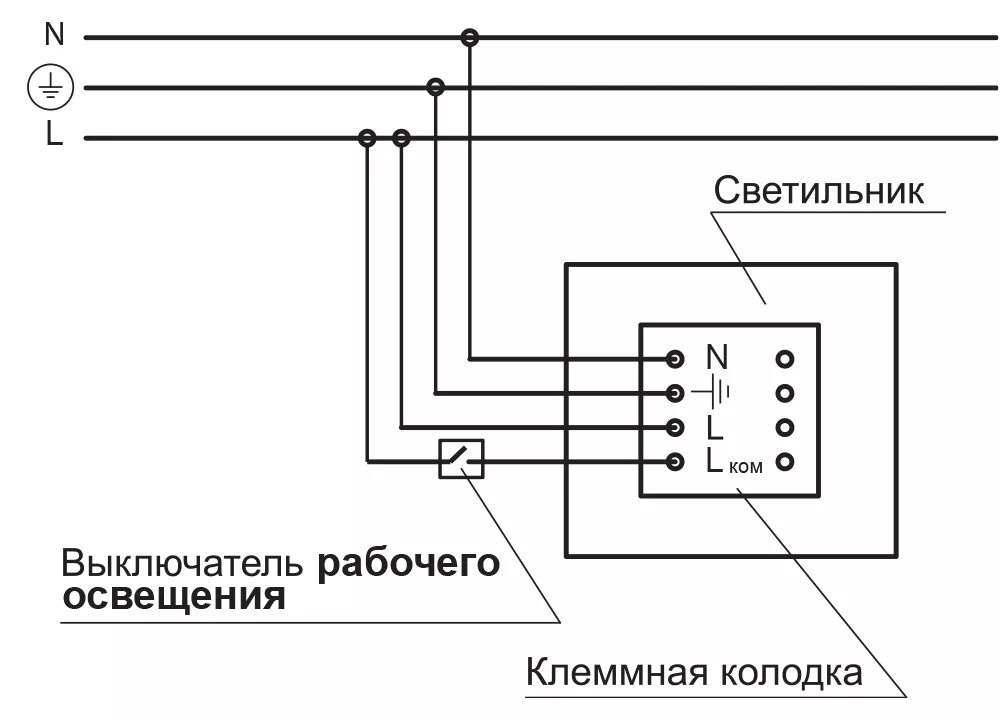 Подключение светильников аварийным блоком Схема подключ