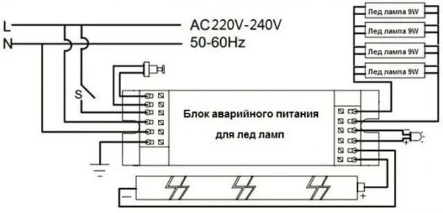 Подключение светильников аварийным блоком Блок аварийного питания для светильника эра spo 6 36 схема подключения