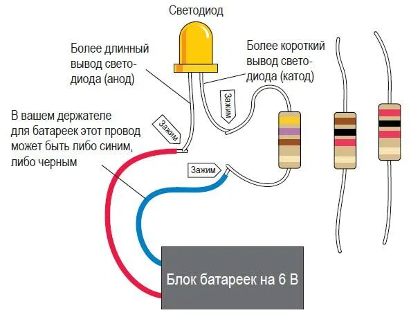 Подключение светодиода 3 вольта Начинающим Радиолюбителям - Page 4 - МЕАНДР - ЗАНИМАТЕЛЬНАЯ ЭЛЕКТРОНИКА