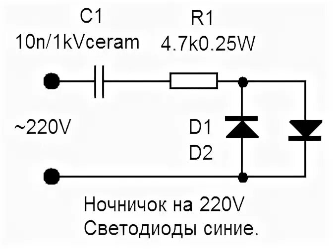 Подключение светодиода к сети 220в схема Ответы Mail.ru: как подключить 250 диодов 10мм 4в 20ма к 220в