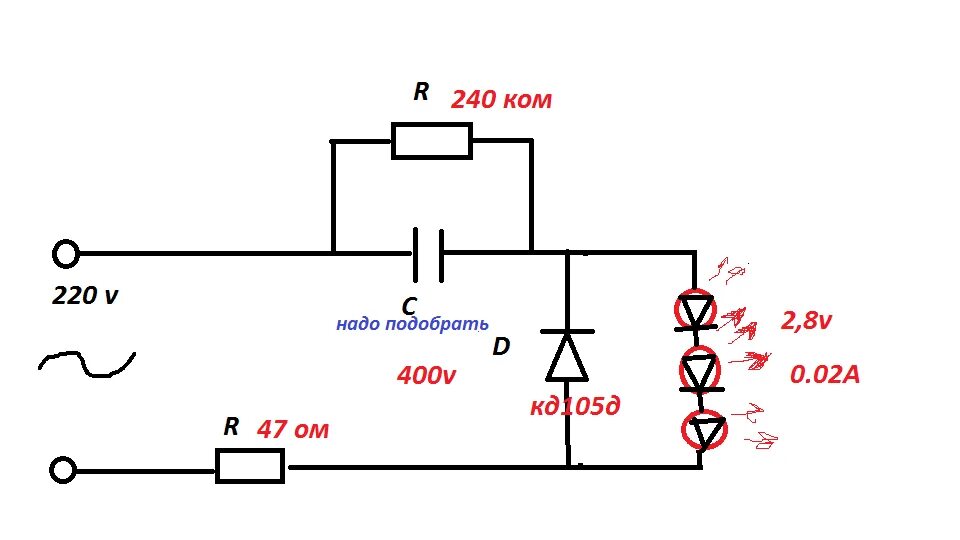 Подключение светодиода к сети 220в схема Как подключить светодиод к 220В