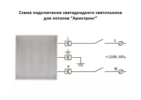 Подключение светодиодного светильника с двумя проводами Как установить светодиодный светильник HeatProf.ru