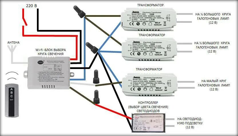 Подключение светодиодной люстры к сети 220в схема Как правильно подсоединить люстру с пультом управления