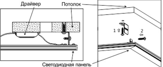 Подключение светодиодной панели на потолке Купить высокие потолочные крепления SPL-FIX3 для светодиодных панелей ЭРА в Санк