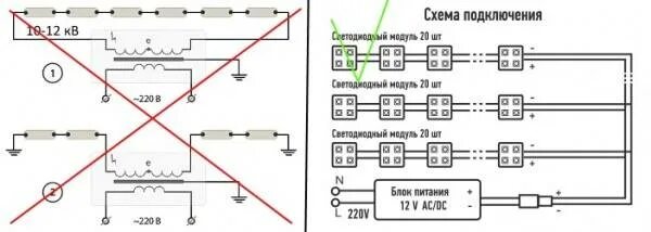 Подключение светодиодных модулей к блоку питания Светодиодный светильник как подключить Bel-Okna.ru