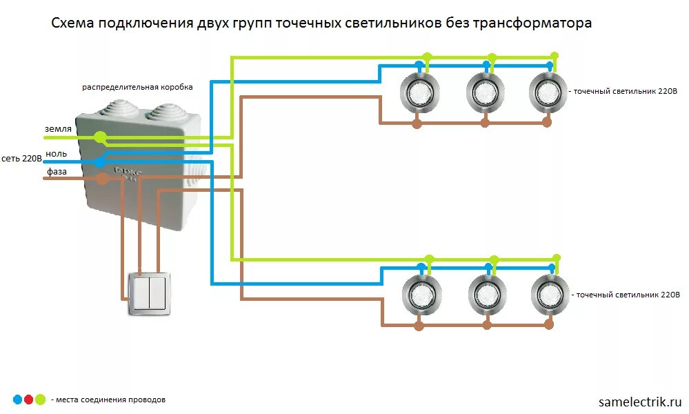 Подключение светодиодных светильников к сети 220в схема Схема подключения точечных светильников - Сам электрик