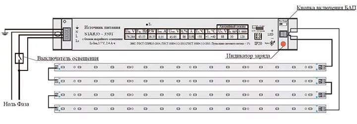 Подключение светодиодных светильников к сети 220в схема Источник питания STAR 35-350Т Energy ООО "Техносвет-Монтаж СПб"