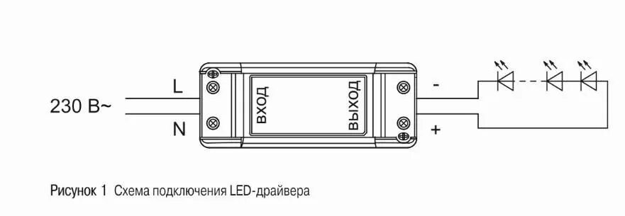 Подключение светодиодных светильников к сети 220в схема Блок питания для светодиодного светильника: схема лед лампы подключения к источн