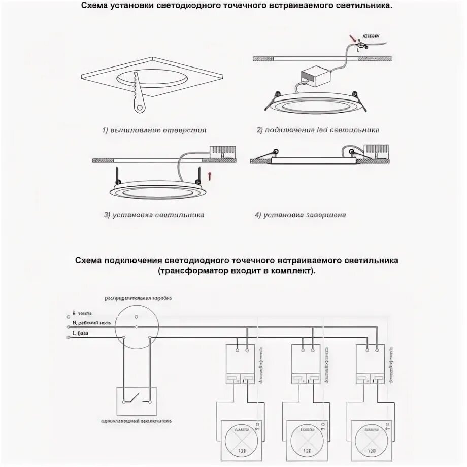 Подключение светодиодных светильников сети схема Встраиваемый светодиодный спот Novotech STAR SKY 357019 от Novotech!