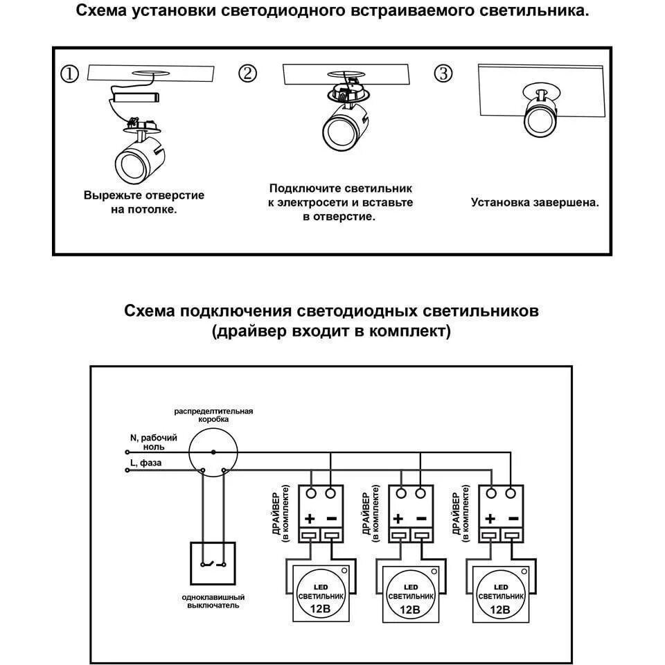 Подключение светодиодных светильников сети схема Установка и подключение светильника