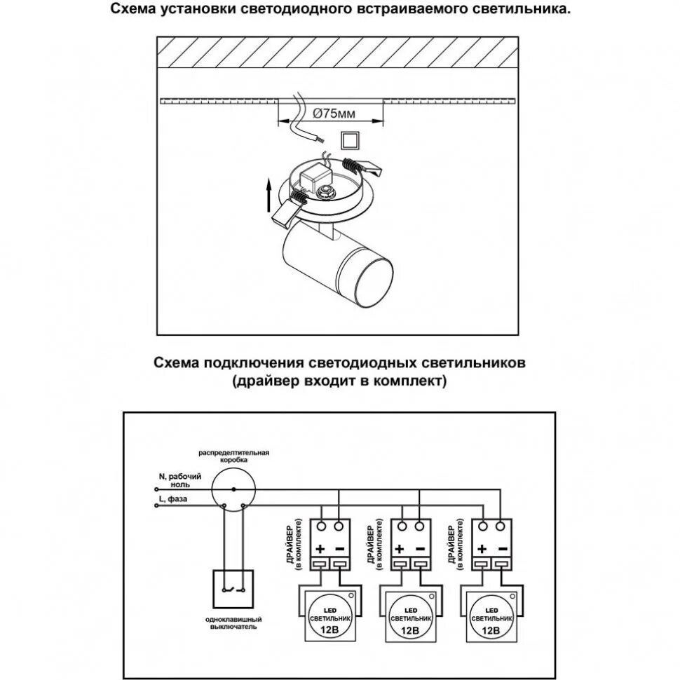 Подключение светодиодных светильников сети схема Встраиваемый светильник Novotech 357687 ARUM светодиодный LED 9W от Novotech!