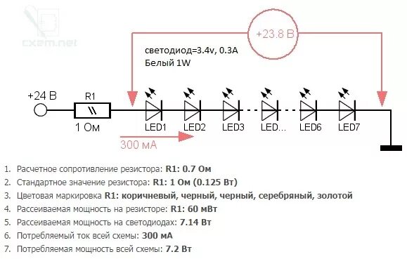 Подключение светодиодов через резистор Ответы Mail.ru: Резистор для светодиода