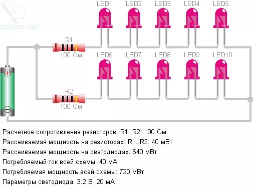 Подключение светодиодов через резистор Ответы Mail.ru: Нужен резистор подобрать на лэд лампу из 10 светодиодов рабоч на