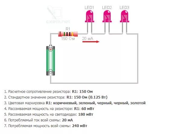 Подключение светодиодов через резистор Самодельные светодиодные лампы - DRIVE2