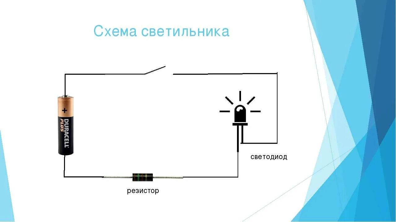 Подключение светодиодов через резистор Полярность светодиодной лампы